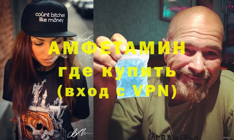 АМФЕТАМИН Розовый  блэк спрут как войти  Куровское 