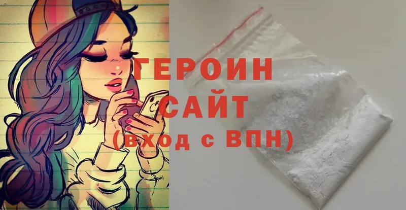 Героин Heroin  купить закладку  Куровское 